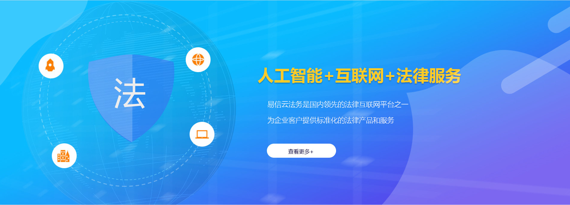 芗城律师在线咨询