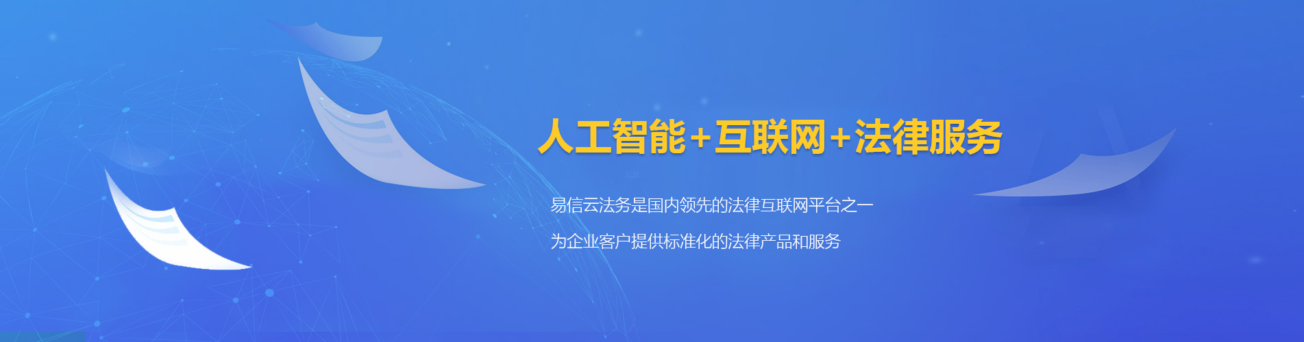 芗城律师在线咨询